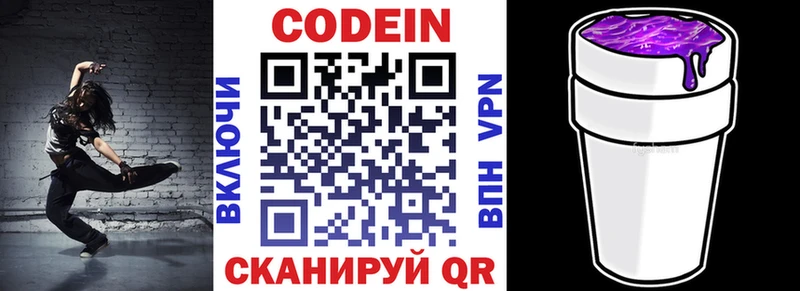 Купить закладки  Болохово  Codein Purple Drank 