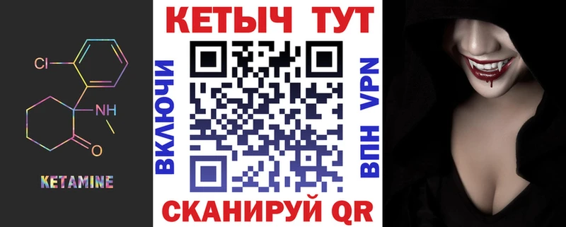 Купить  Болохово  Кетамин VHQ 