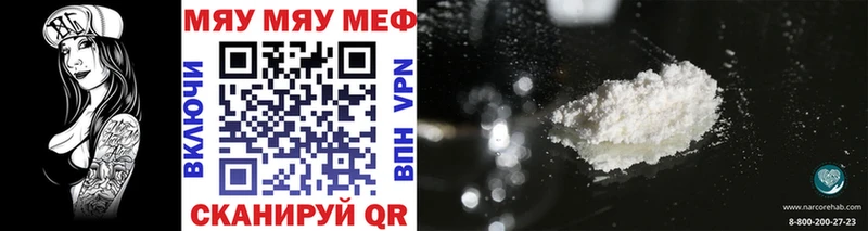 Мефедрон mephedrone  Купить закладки  Болохово 