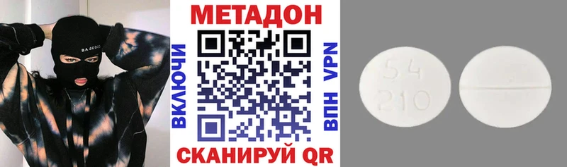 МЕТАДОН кристалл  Купить закладки  Болохово 