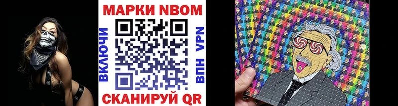 Марки NBOMe 1500мкг  Купить  Болохово 